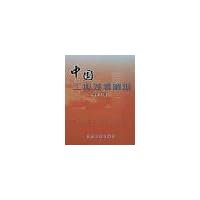 中国工业发展解难