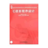 C语言程序设计