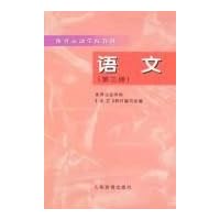 语文(第3册)