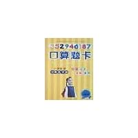 口算题卡：小学数学（1年级）（下册）（新课标）（人教版）