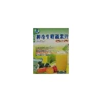 神奇生鲜蔬果汁对症疗法