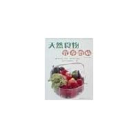 天然食物营养治病