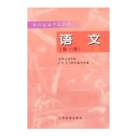 语文(第1册)