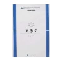 商法学