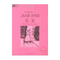 中外名著榜中榜(第4辑):简•爱