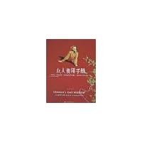 女人使用手册
