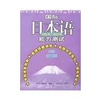 国际日本语能力测试:2级听解(1990年-2006年)(附盘)