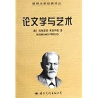 论文学与艺术