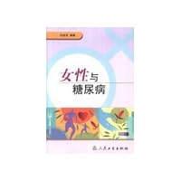 女性与糖尿病