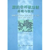 肺的非呼吸功能基础与临床