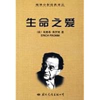 生命之爱