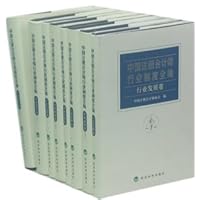 中国注册会计师行业制度全编(全6卷)(套装共8册)