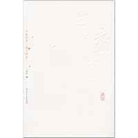 白阳吟草:散文诗集