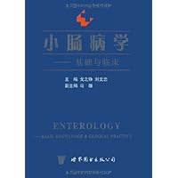 小肠病学:基础与临床(精装)