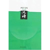 汉诗(2008第2季)
