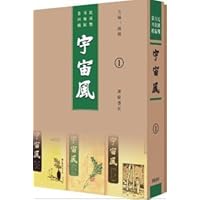 宇宙风(套装全20册)