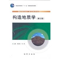 构造地质学(第3版)
