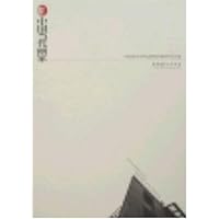 中国当代画家:中国美术学院油系教师作品集