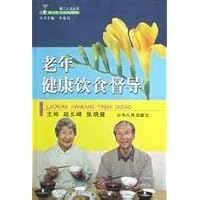 老年健康饮食督导