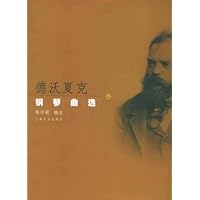 德沃夏克钢琴曲选