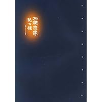 北魏造像记七种