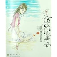 伤心记事本(下)