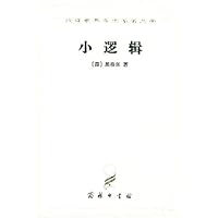 小逻辑