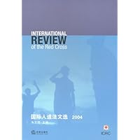 国际人道法文选2004