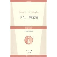 卡门 高龙芭