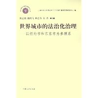 世界城市的法治化治理:以纽约市和东京市为参照系