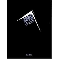 中国当代艺术文献