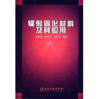 辐射固化材料及其应用