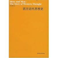 西方近代思想史