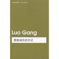 想象城市的方式