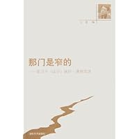 那门是窄的:张卫平(法学)演讲讲座实录