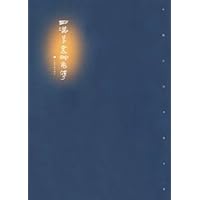 西汉草书神乌傅