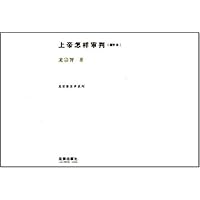 上帝怎样审判(增补本)