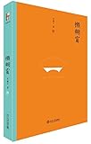 懒糊窗