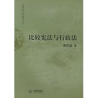 比较宪法与行政法