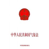 中华人民共和国气象法