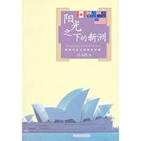 阳光之下的新洲