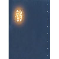 北魏刘阿素墓志等两种