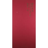 继往开来:中国画领军人物作品集(喻继高卷)