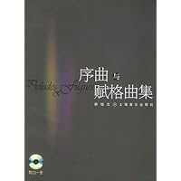 序曲与赋格曲集(附盘)