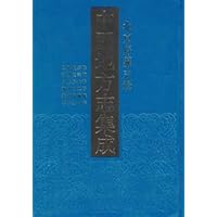 中国地方志集成：北京府县志辑