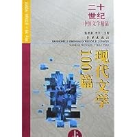 现代文学100篇(上下)