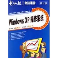 Windows XP操作系统