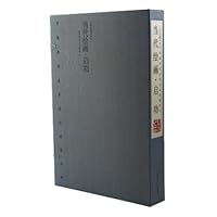 三希堂藏书书系•中国历代名家名品典藏系列:当代绘画(启功)(套装共2册)