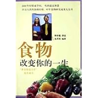 食物改变你的一生