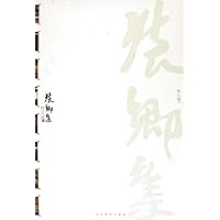 贾又福集(怀乡集)